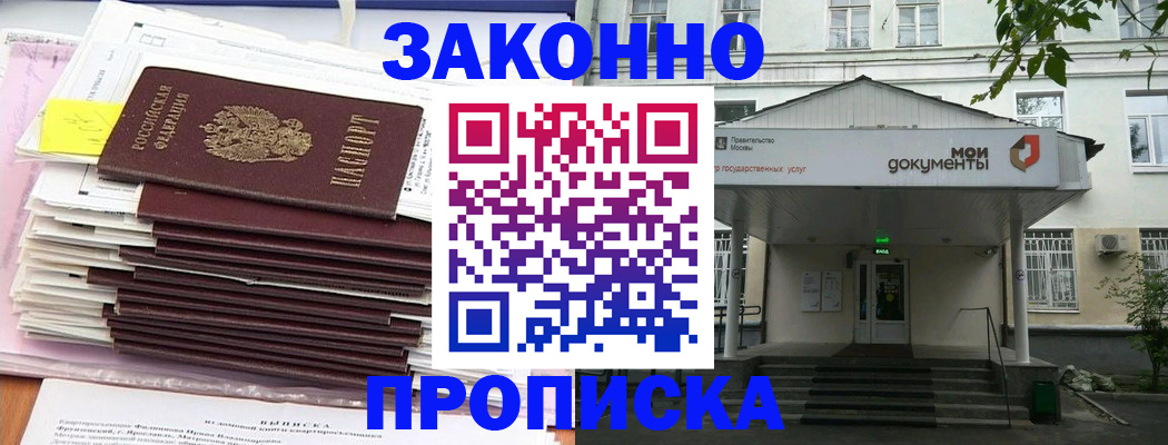 миграционный учет в Северной Осетии