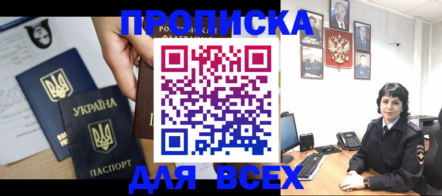 временная регистрация в квартире в Северной Осетии