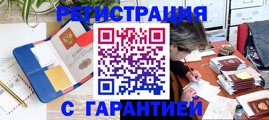 где прописаться в Северной Осетии